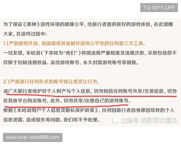 bbin游戏在线安全保障措施,保障玩家资金与信息安全 bbin游戏在线安全保障措施,保障玩家资金与信息安全