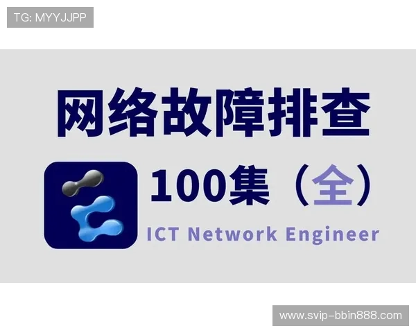 bbin网页登录遇到问题怎么办，常见故障排查与解决方案全攻略