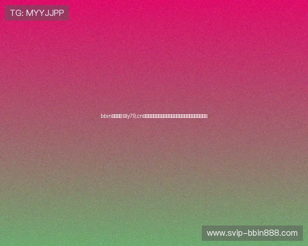 bbin体育官网 道ly79,cn：如何选择安全可靠的体育娱乐平台，保障您的资金安全