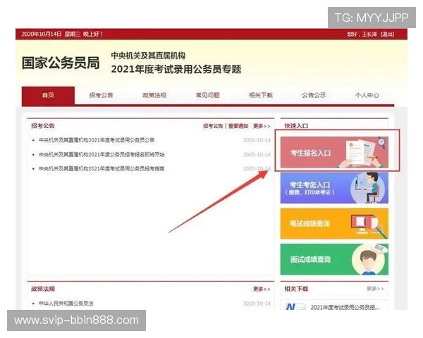 BBIN官方网站用户注册流程详细步骤及注意事项