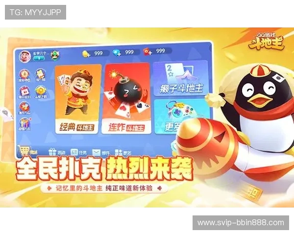 斗地主官方版安全稳定，保障玩家账号信息和游戏体验的最佳选择