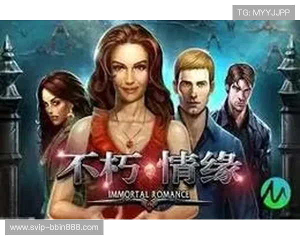 MG不朽情缘试玩体验评测,真实玩家分享游戏中的精彩瞬间与操作技巧 MG不朽情缘试玩体验评测,真实玩家分享游戏中的精彩瞬间与操作技巧